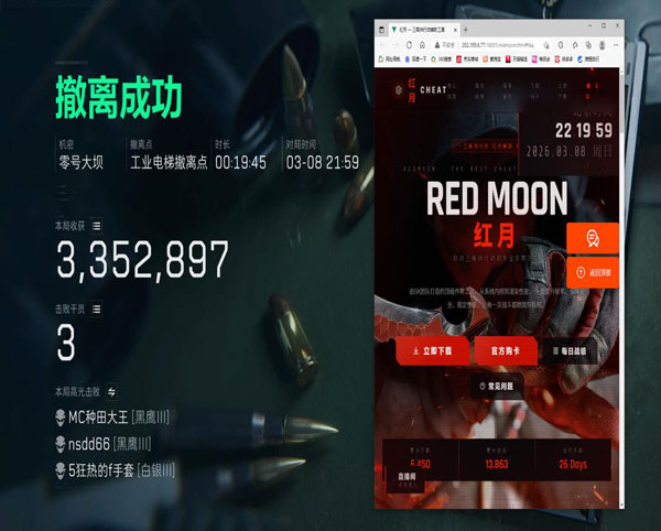 三角洲安保辅助人员软件效果