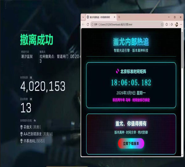 三角洲安保辅助人员透视自瞄效果